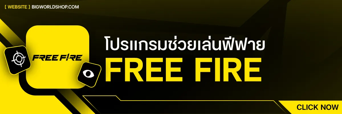 FREE FIRE